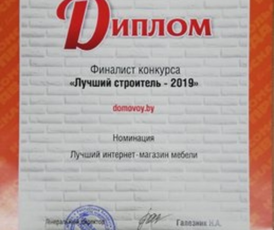 Интернет-магазин 