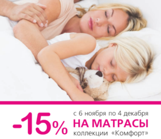 Акция на матрасы VEGAS!